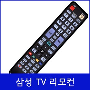 삼성 TV 리모컨 BN59-01044A AA59-00461A BN59-01045A AA59-00438