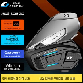 비모토 v9s 오토바이 헬멧 블루투스 인터콤 바이크 vimoto 헤드셋, 참고, V9S 모델