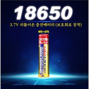 18650 리튬이온 배터리 3.7V 2600mAh 보호회로 건전지