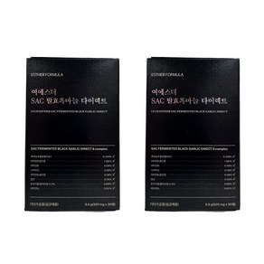 에스더포뮬러 여에스더 SAC 발효흑마늘 다이렉트 2박스, 9.6g, 2개