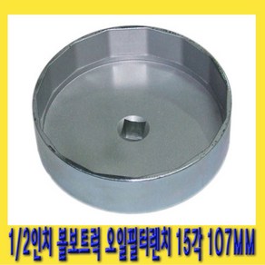 한경공구 1/2인치 볼보 트럭 오일 필터 휠터 렌치 15각 107MM, 1개