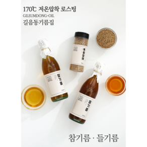 벤조피렌Zeo! 초밀도 100%통깨 들기름_길음동기름집, 1개, 350ml