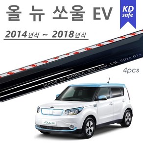 [프리미엄] 올뉴 쏘울 EV 썬바이저 스모그 바이져 빗물받이 레인가드 도어 윈도우바이져 -연식 2014~2018, 올뉴 쏘울 EV 2014~2018