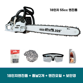 18인치 엔진톱 체인톱 55cc 2행정 오레곤가이드바 장착 (톱날2개 엔진오일포함), 1세트