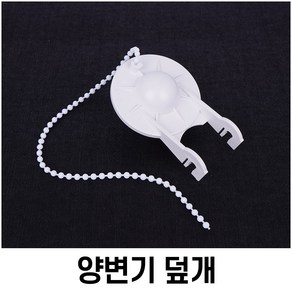 양변기 백색 PVC 고무덮개 변기 고무마개 부속품