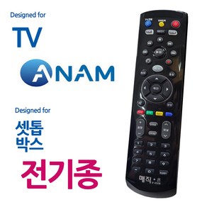 매직on450블랙 아남TV 전기종 셋톱박스 통합리모컨, 1