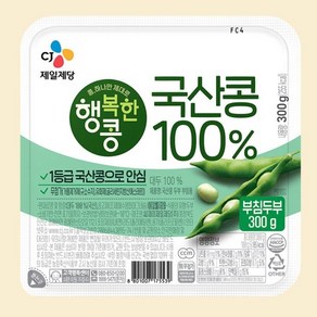 [국산콩 100%] CJ 행복한콩 2가지로만 국산콩부침용 두부 300g