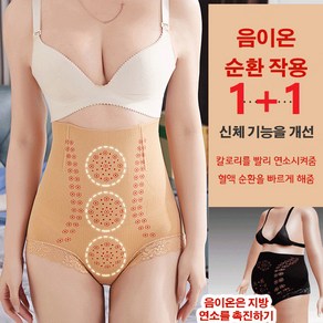 1+1 하이웨스트 힙업 팬티 사각 거들팬티 여성 거들팬티 엉덩이뽕팬티 똥배 보정 거들팬티 팬티 거들팬티 여름용