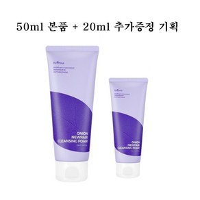 이즈앤트리 어니언 뉴페어 겔크림 70ml(50ml+20ml)