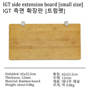 접이식캠핑테이블 SmiloDon 캠핑 IGT 테이블 접이식 휴대용 테이블 피크닉 유닛 화로 버너 야외 주방 시스템 액세서리, 06 Side boad S