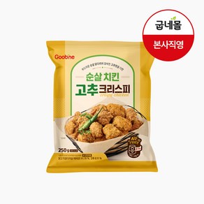 [굽네] 순살 치킨 고추 크리스피 250g