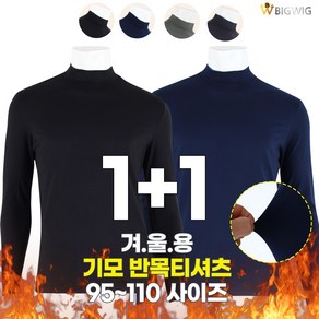 [더빅보스] BS명랑스판티셔츠 (1+1) _ 남성용 가성비 베이직 심플 고급티 빅사이즈 이너웨어 멀티 아이템