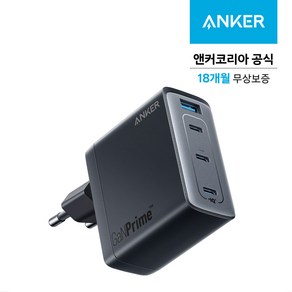 앤커 GaN 프라임 747 150W 충전기