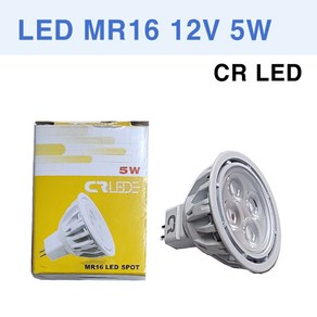 LED MR16 12V 5W 할로겐 LED할로겐 CRLED CR LED, 전구색, 1개