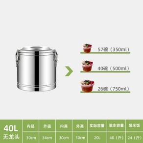 육수냉장고 냉각통 슬러시 살얼음기계 식혜 냉육수통, 11.물 40L 보온 40L, 1개