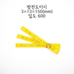 방전도이시 3x13x150mm 입도600 (금형 숫돌 연마석 연마마트), 1개