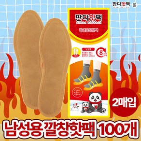 판다 깔창핫팩 남성용 250mm, 100개