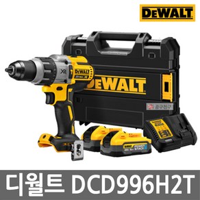 디월트 DCD996H2T 20V MAX 충전 햄머드릴 드라이버 POWERSTACK 5.0Ah 브러쉬리스, 1개