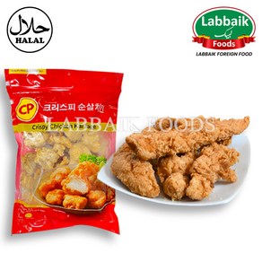 CP Halal Spicy Chicken (Breast) Tender 1kg (Chicken Nuggets) (CICOT Certified) 스파이시 치킨 텐더