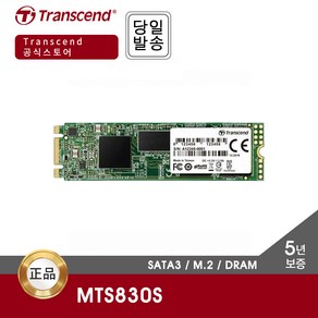 트랜센드 MTS830S M.2 512GB SATA SSD (DRAM / 5년), MTS830