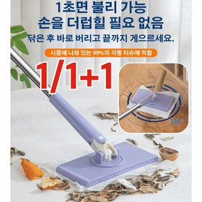 [한정세일 1/1+1] 가정용 회전가능 밀대걸레 자동 잡기 클립 밀대 손을 더럽히지 않는 대걸레, 화이트*1+걸레 2개, 2개