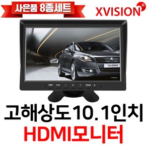 엑스비전 10.1인치모니터 HDMI단자 컴퓨터연결