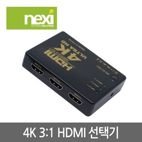 넥시 4K 3대1 HDMI 모니터 선택기 오디오 지원 (NX625), 1개