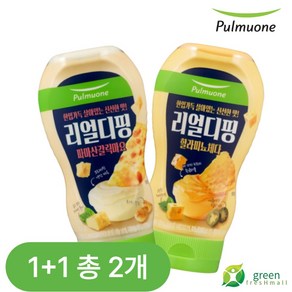 풀무원 리얼디핑 마요네즈 파마산갈릭마요 1개+할라피뇨체다 1개 총2개, 1개, 310g