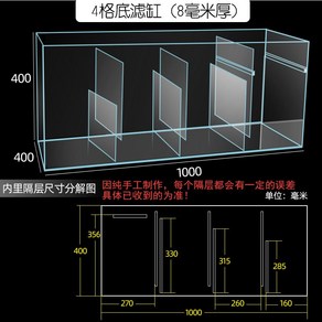 분할 수족관 투명 칸막이 탱크 격리 상지 필터 어항, 4칸 100x40x40cm, 1개