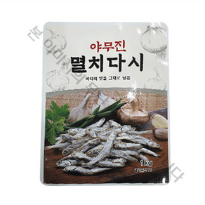 야무진 멸치다시 1Kg, 1개