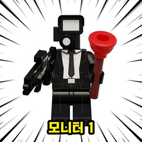 [큐브월드] 스키비디토일렛맨(Skibidi Toilet Bickman) 브릭미니피규어 8종 호환블록 시리즈, 1개