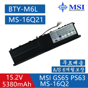 MSI 노트북 BTY-M6L 호환용 GS65 P65 Ms-16q2 (무조건 배터리 모델명으로 구매하기) G, 1개