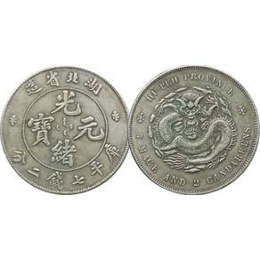 은화 금화 옛날 동전 중국 실버 고대 예술 공예 yuan datou longyang walod silve coin 기념 수집 선물 친구에게, 9