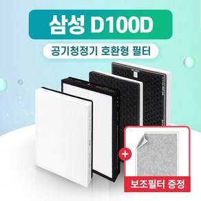 삼성 공기청정기 AX60N5080WFD 필터 CFX-D100D 국내산 H13