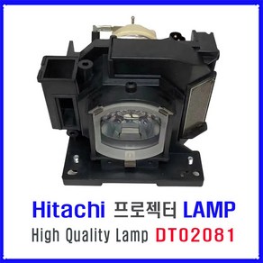 프로젝터 램프(DT02081) Hitachi CP-EX303/CP-EX3051WN/CP-EX3551WN/CP-EX4551WN/CP-EW3051WN/CP-EW3551WN/하우징일체형, 1개