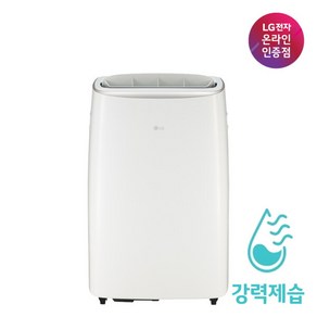 [LG전자] 듀얼호스 LG 휘센 이동식 에어컨 PQ07EDWES 택배발송 자가설치, 상세 설명 참조