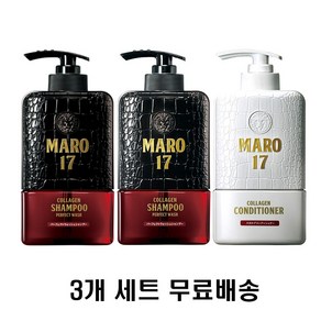 마로17 샴푸 350ml 2개 + 린스 350ml 1개 세트 콜라겐 샴푸 탈모샴푸