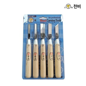 [천비]우드카빙 조각끌 특 5P 세트 5pcs, 단품, 5개