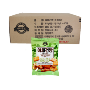 아미푸드 야채건빵, 65g, 40개