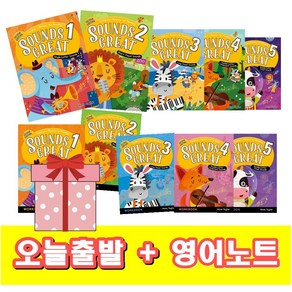 Sounds Geat 1 2 3 4 5 교재 워크북 (+영어노트), 5 단계