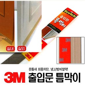 3M 출입문 틈막이 (회색), 1개