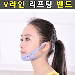 V라인 리프팅밴드 턱관리 마스크 얼굴땡김이 브이라인리프팅, 상세페이지 참조, 1개