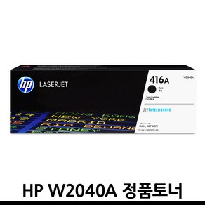 HP W2040A 정품토너 M479fdw M454dn M479dw M454dw M480f, 1개, W2040A 표준용량 검정/정품