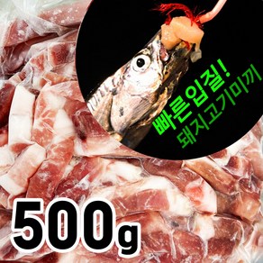 타스코 갈치 텐빈 돈 500g 1kg 꽁치미끼 보다 반응이 빠른 돼지고기 미끼 생미끼 갈치미끼 갈치전용미끼