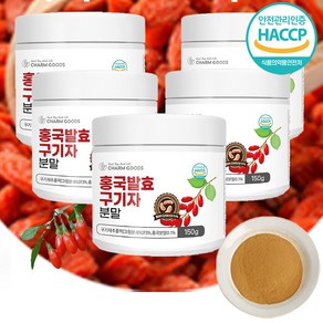 홍국 발효 국산 청양 구기자 홍국균 홍국쌀 함유 분말, 150g, 5개