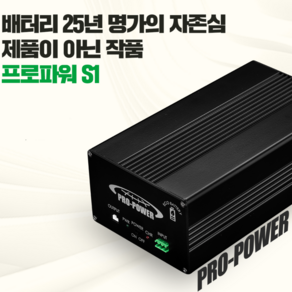 가온셀 프로파워S1 대용량 블랙박스 보조배터리, 프로파워S1/제품만