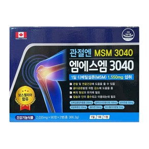 관절엔 엠에스엠MSM 3040 (2035mg x 90정 x 2병), 2개