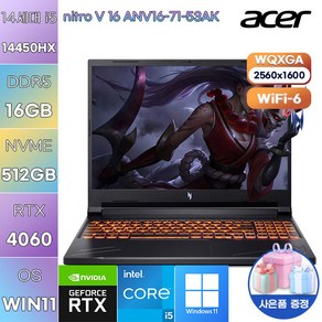 에이서 니트로 V 16 ANV16-71-53AK 윈11 가정용 학생용 노트북, WIN11 Po, 16GB, 512GB