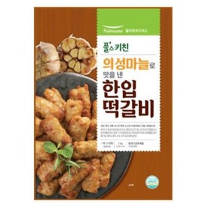 풀무원 의성마늘로 맛을 낸 한입 떡갈비 (1kg) 캠핑필수템 홈파티음식 풍미업 소문난 쏘울푸드 간편식 모에모에큥, 1kg, 1개