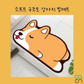 (1+1) 해이니 빨아쓰는 동물 캐릭터 3세대 규조토발매트 40*60cm